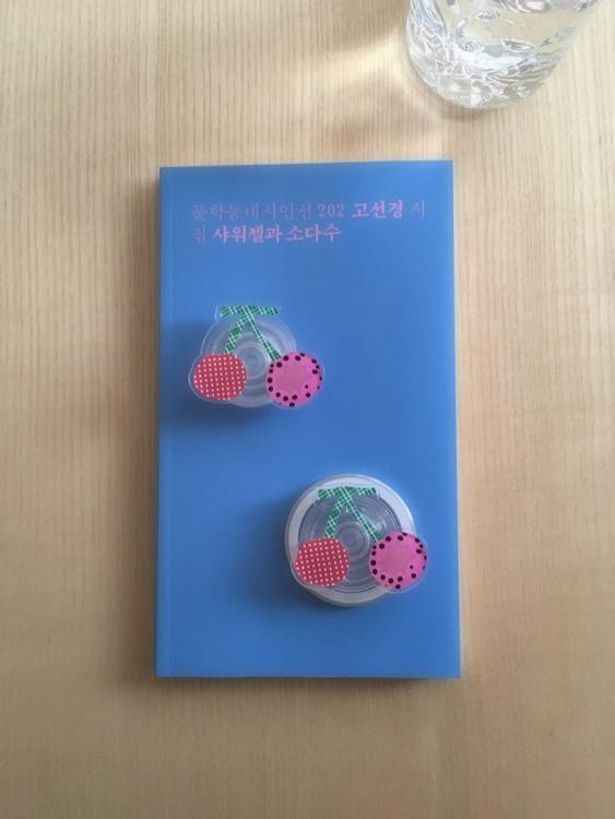 (기본/맥세이프) 체리 톡 !