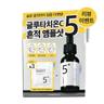 [아랑 공동개발] 넘버즈인 5번 글루타치온C 흔적 앰플샷 30ml 기획(+패드 6매 증정)