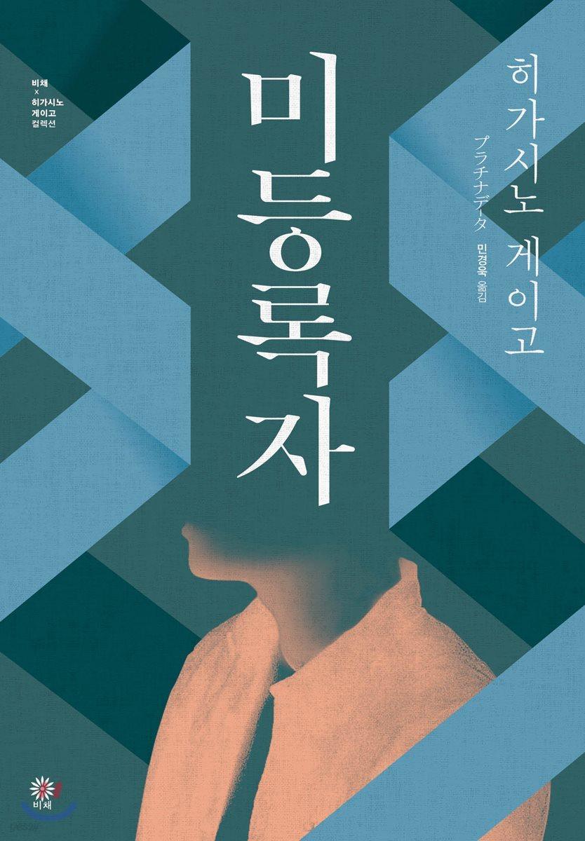 미등록자 - 예스24