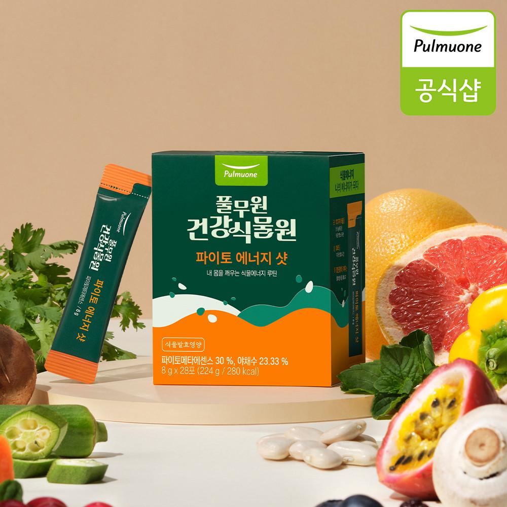풀무원건강식물원 파이토 에너지샷, 엔자임 外 인기상품 비.밀.특.가
