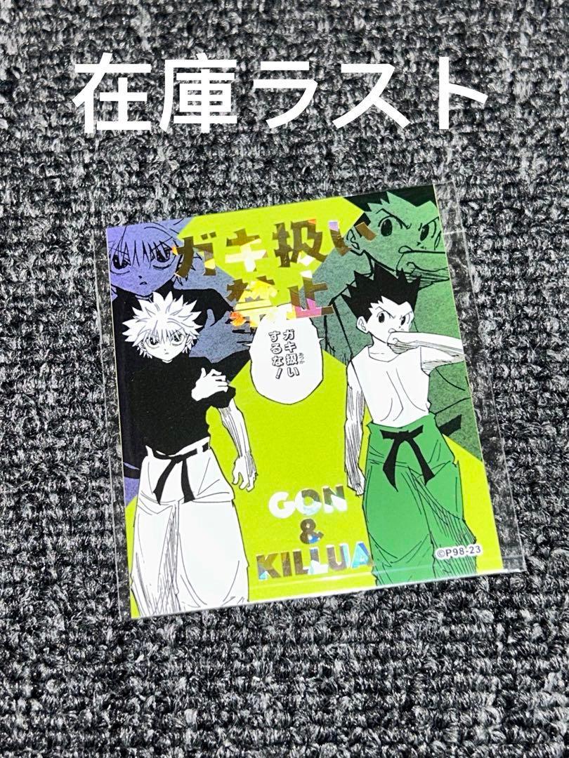 헌터x헌터 ハンターハンター アテンションステッカー キルア