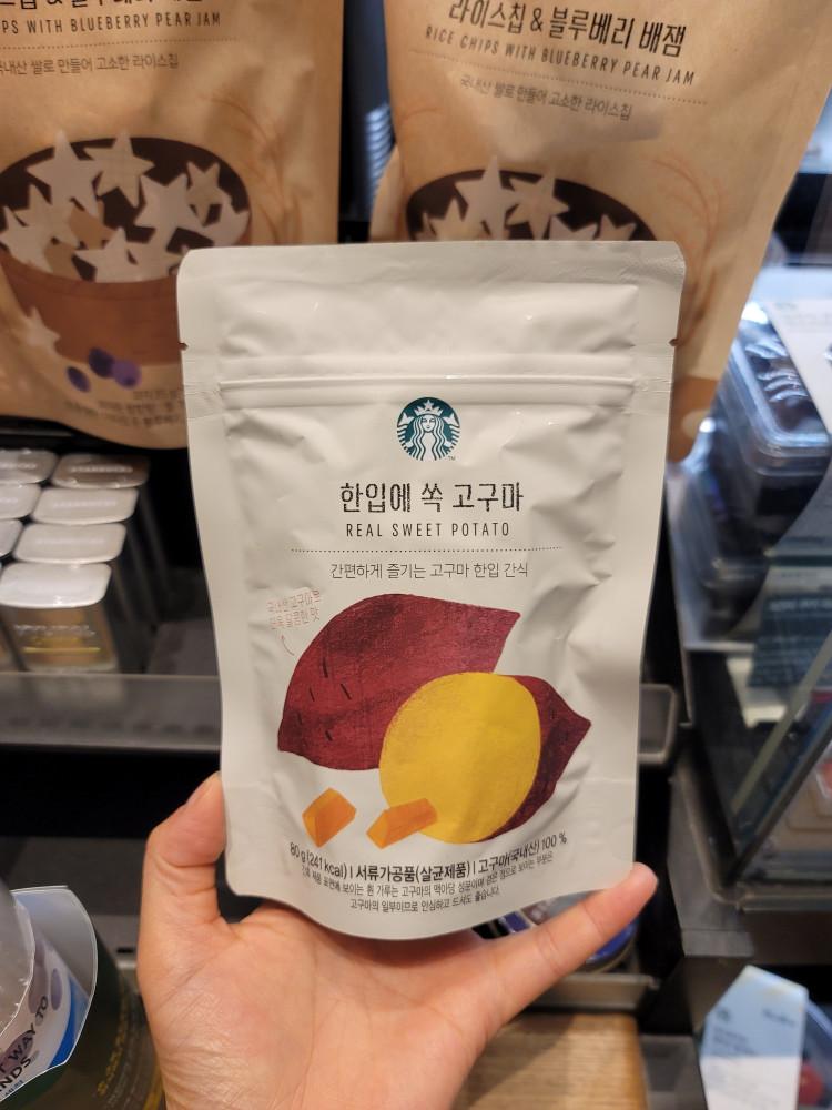 스타벅스 한입에 쏙 고구마 말랭이 아기 회사 간식 과자