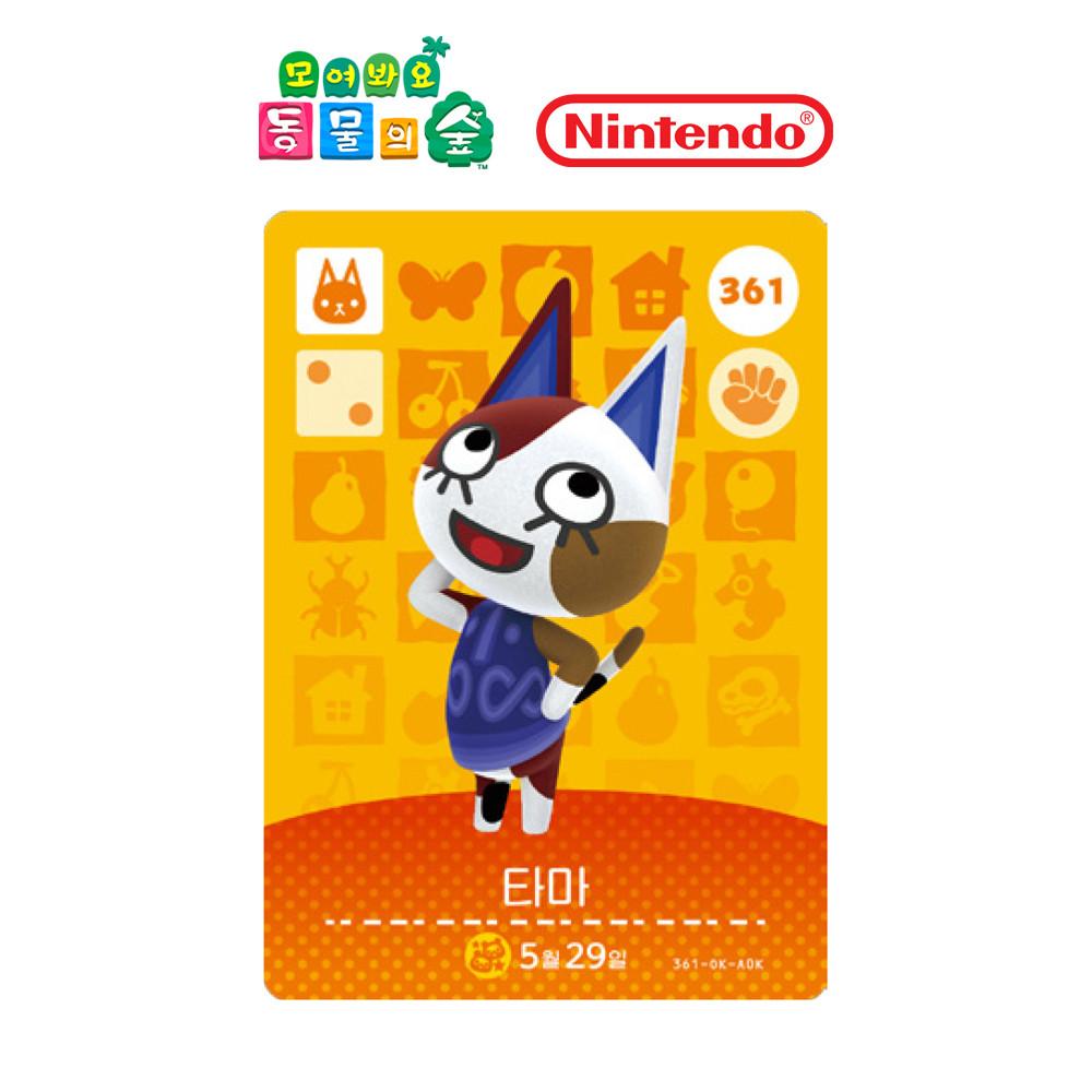 동물의숲 타마 아미보카드 모동숲 동숲 4탄 361 한글판