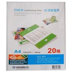 카피어랜드 손코팅 필름  A4, 20매입