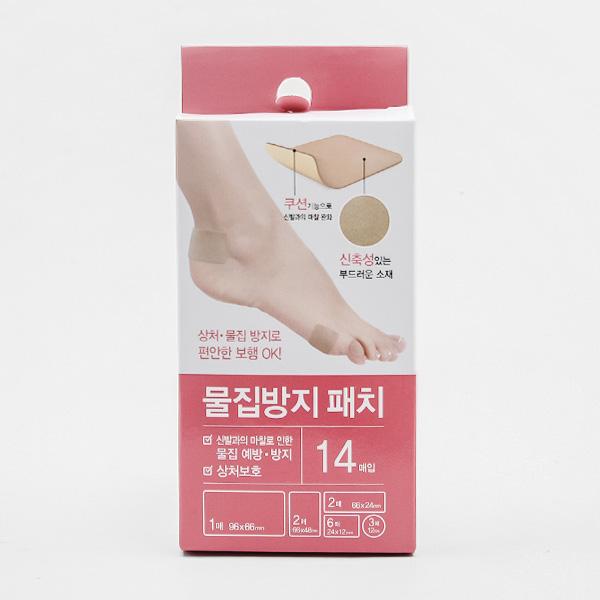 물집방지패치
