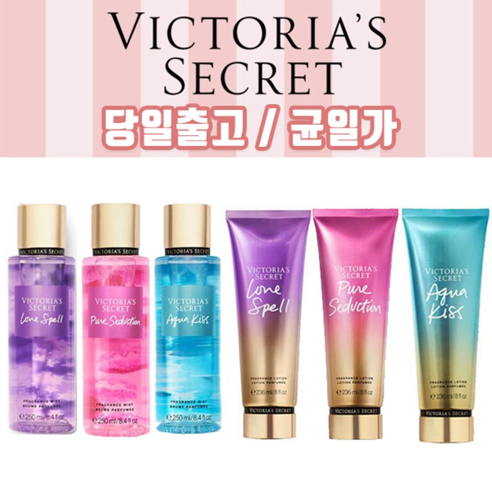빅토리아시크릿 러브스펠 바디미스트 바디로션