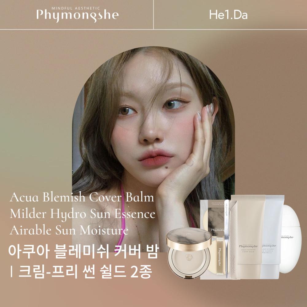 [피몽쉐X헤이다] 비비&쿠션&스파츌라 (~11/13)