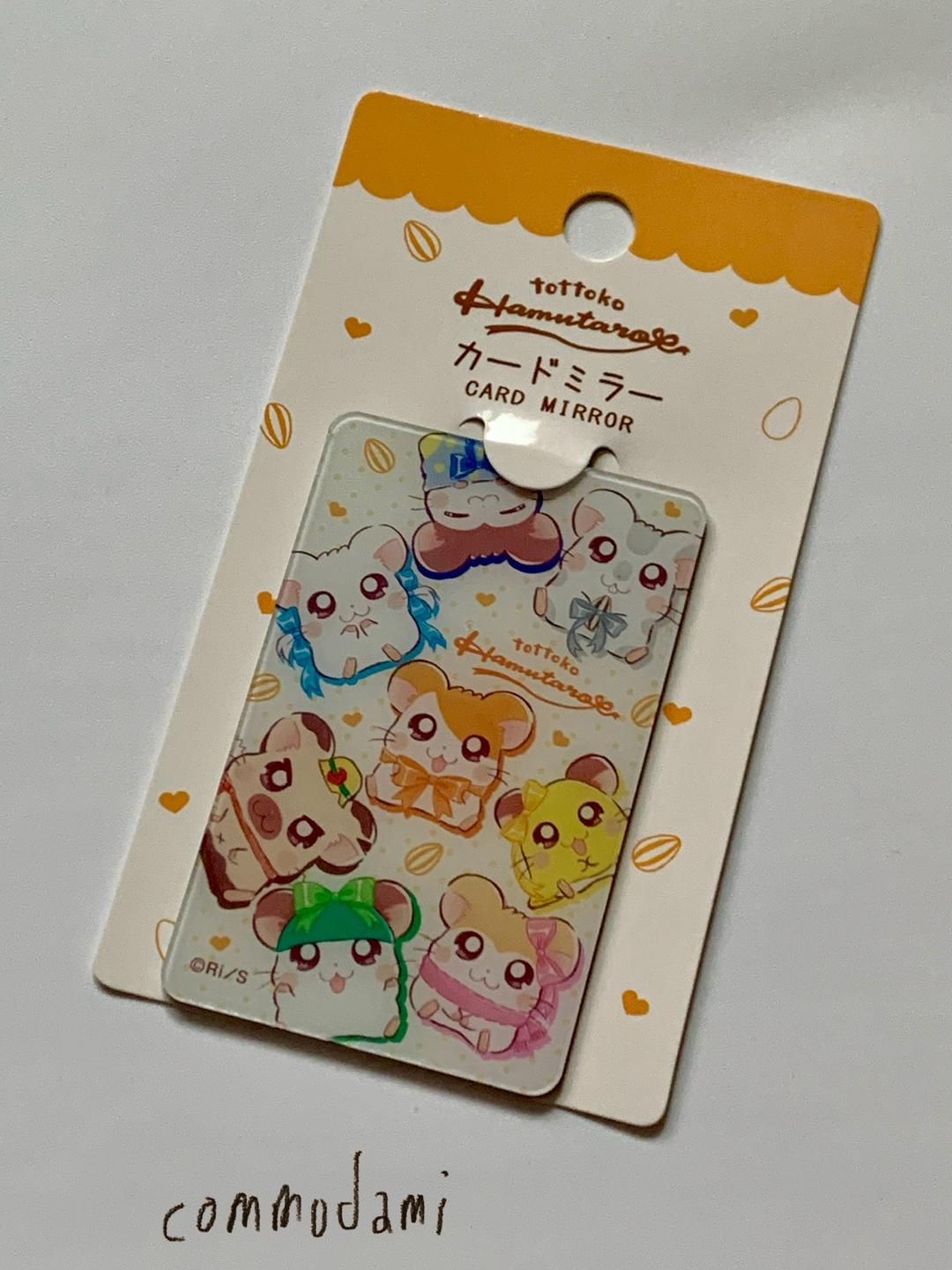 햄토리 카드 거울 (그룹)