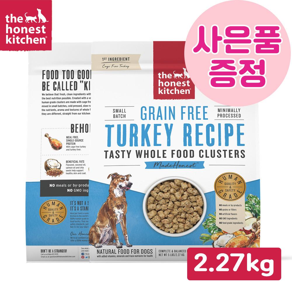 디어니스트키친 클러스터 그레인프리 터키 2.27kg