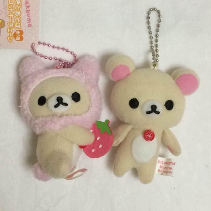 [未使用/送料込] リラックマ コリラックマ ぬいぐるみキーチェーン セット