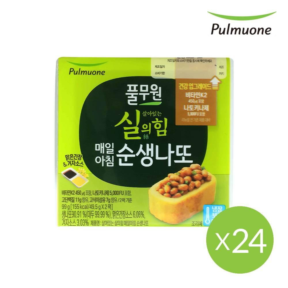 풀무원 매일아침 순생나또 12팩+12팩 (총 24팩)