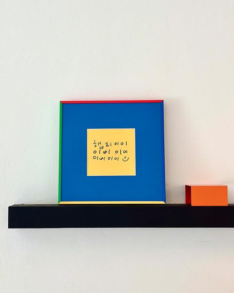 햅피이이이 80's 컬러프레임 30X30cm