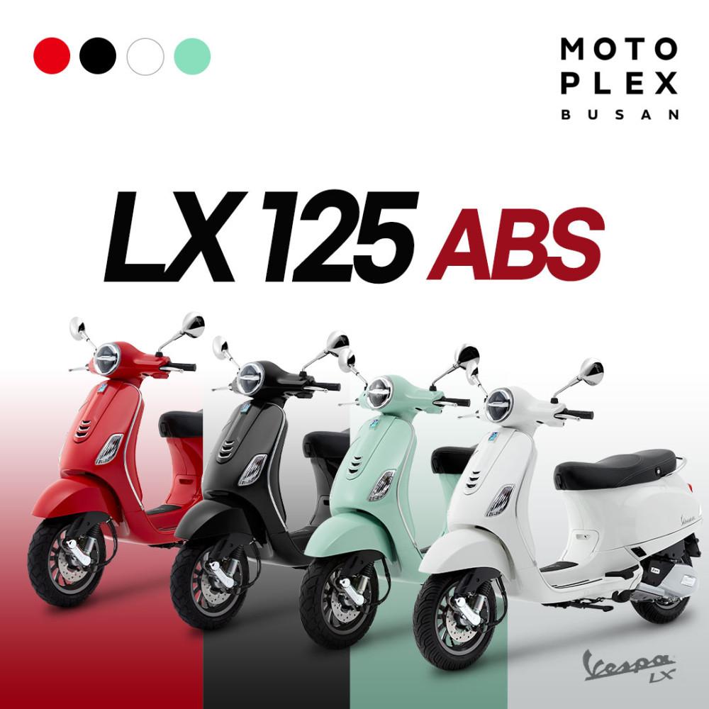 입문용 스쿠터  베스파 LX125 새로워진 ABS LED 전컬러 보유중