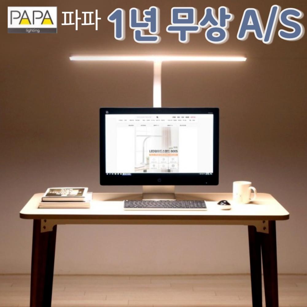 파파 LED 와이드 스탠드 500S 800S 800B  책상 공부 시력보호 조명 등 집게 학습용 독서실 스텐드 독서