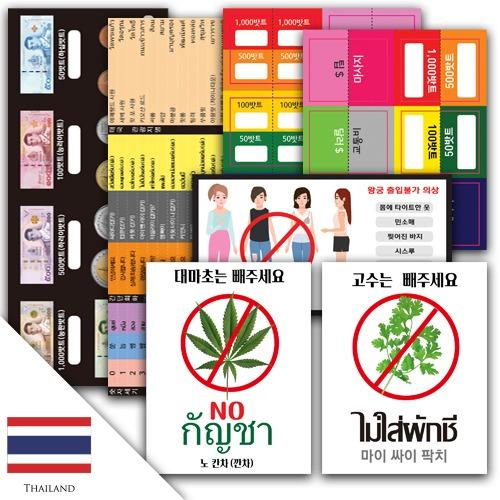 [칼선/슬림용] 태국 밧트 스티커