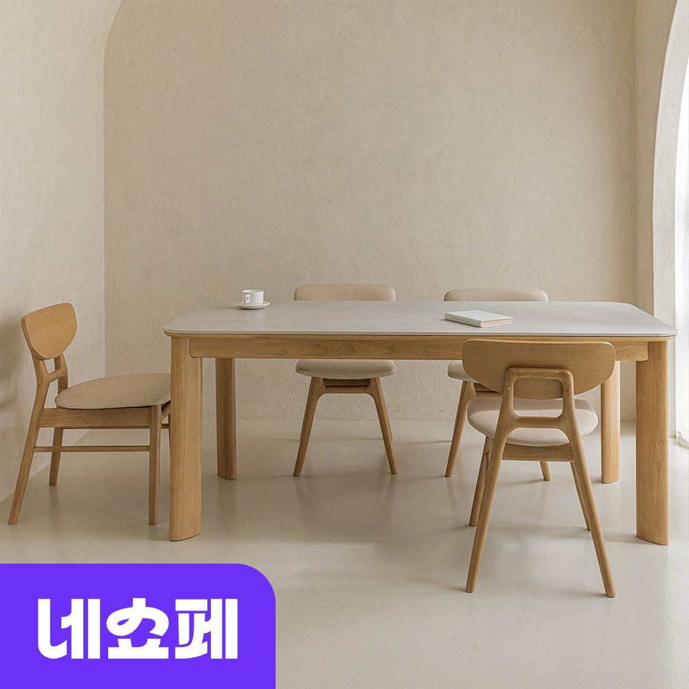 알베로 세라믹 식탁 포세린 1400 세트 베이지+레더 의자 4