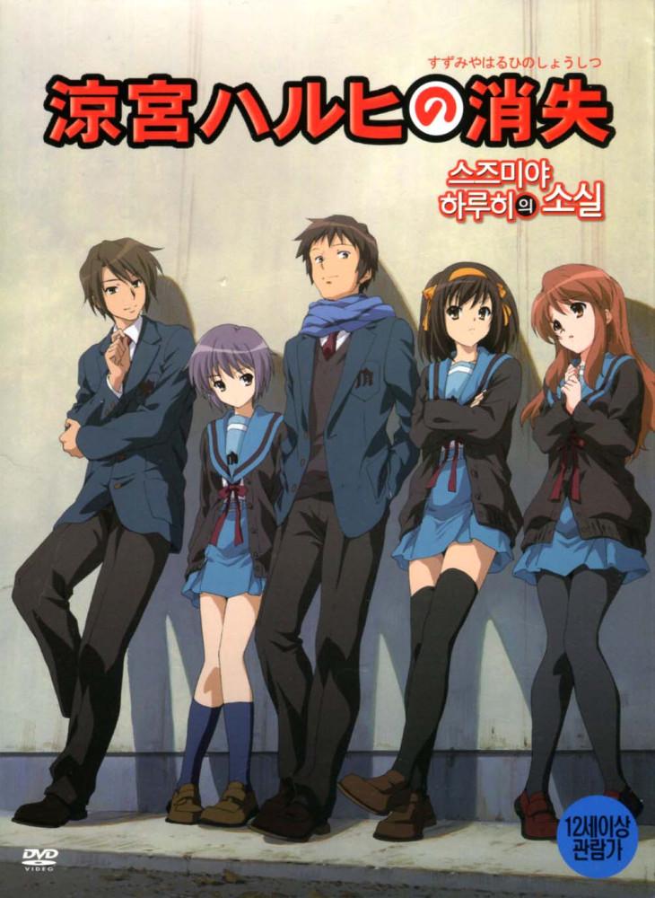 [중고] 스즈미야 하루히의 소실(宮ハルヒの消失 The Disappearance of Haruhi Suzumiya) Special Edition(2DVD)