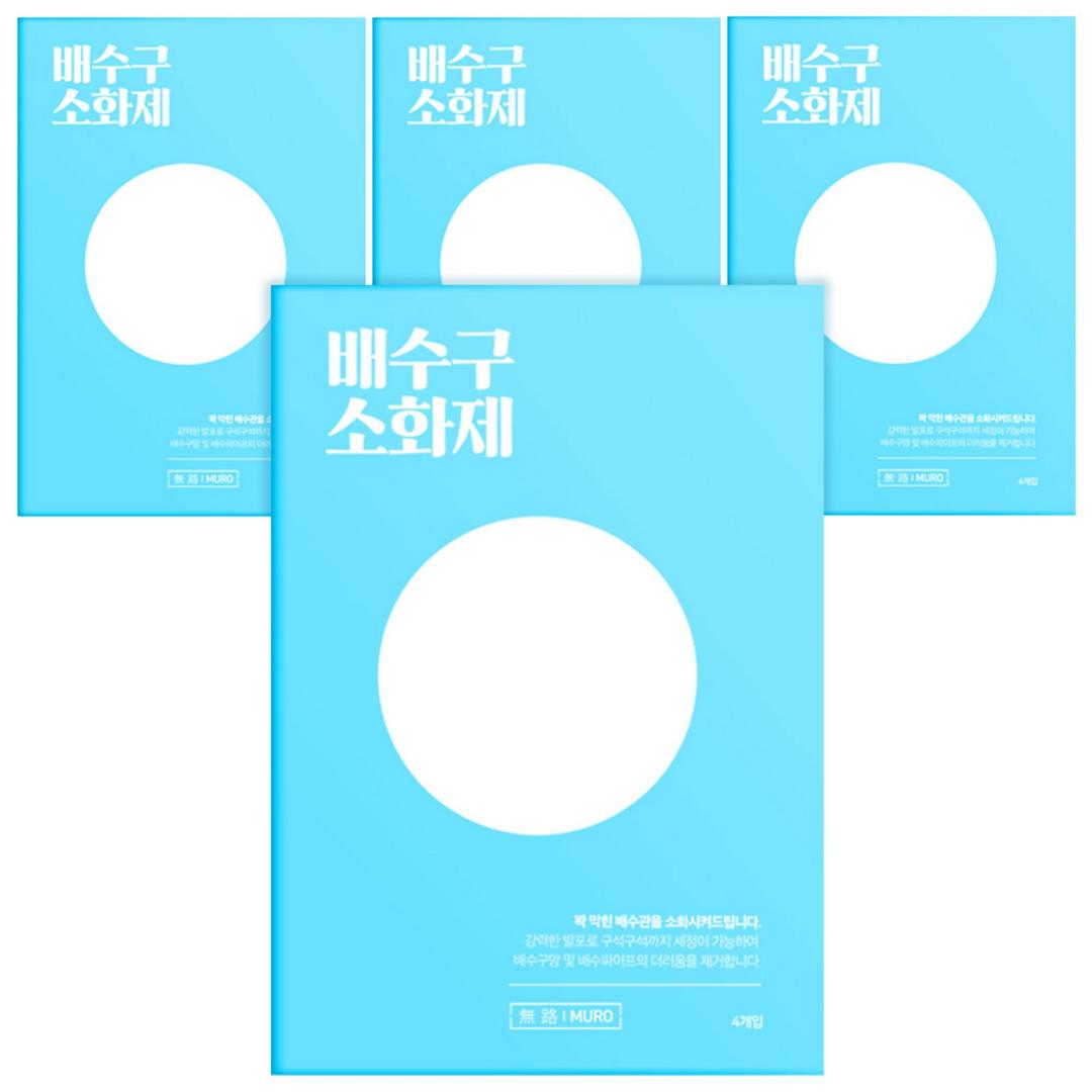 무로 배수구 소화제 4개입, 160g, 1개 - 배수구세정제 | 쿠팡