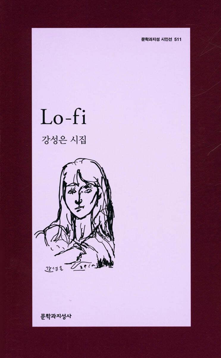 Lo-fi - 예스24