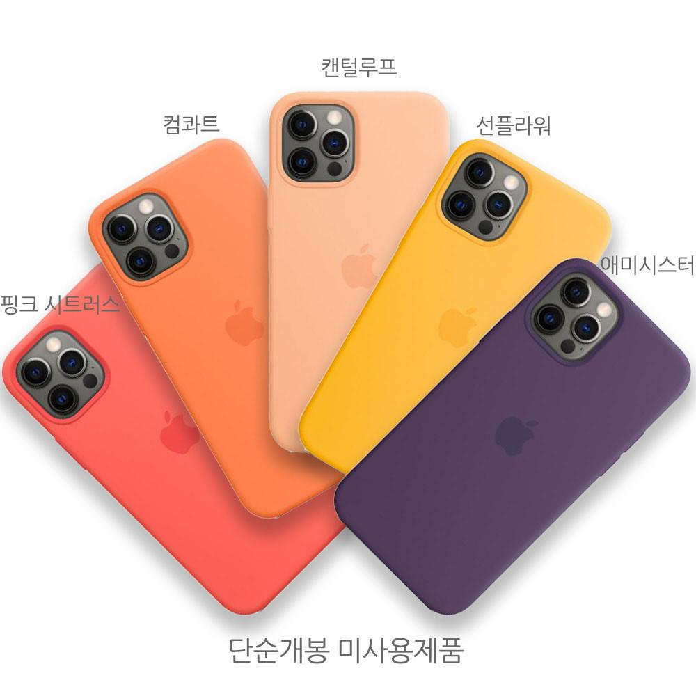 아이폰 12ㅣ 12 Pro 정품 실리콘 케이스(단순개봉)MagSafe