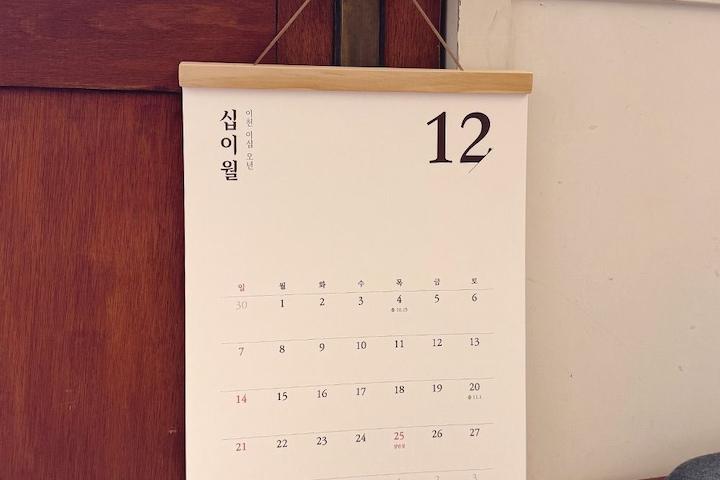 2025년 한글 감성 달력 벽걸이 캘린더