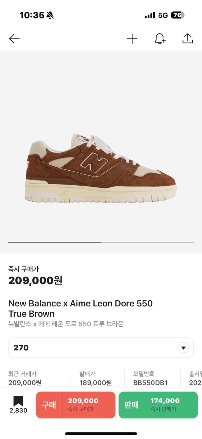 뉴발란스 에메레온도르 콜라보 270 새제품 | 후루츠패밀리