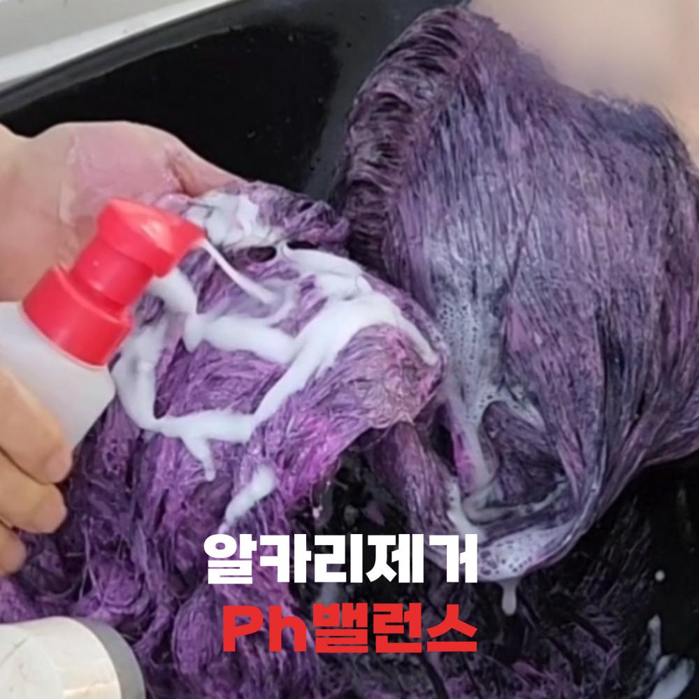 Ph밸런스 알카리제거제