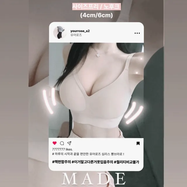 노후크VER.!!남친도모름🤫[자체제작](4/6CM)노후크 사이즈프리 말캉풍만 볼륨심리스 뽕브라 보정브라