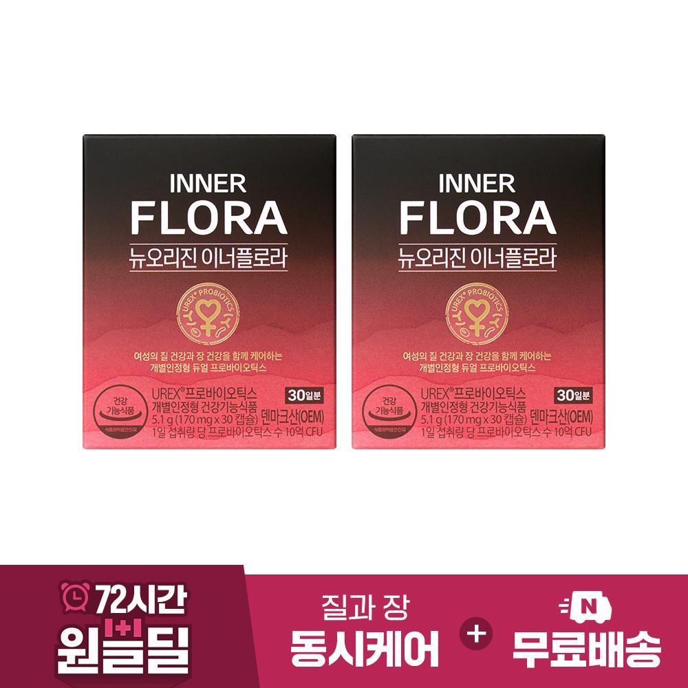 [1+1] 30일분 2개입 뉴오리진 질 건강 유산균 이너플로라 덴마크 UREX 프로바이오틱스