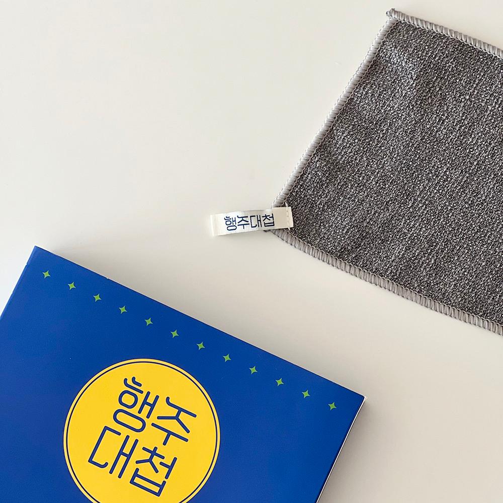 행주대첩 / 세제없이 물때 찌든때 제거 요술 행주 10p : 심플팩토리