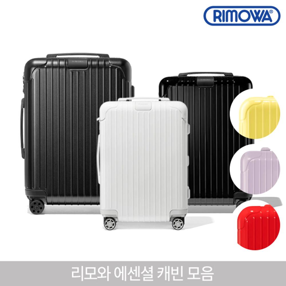 리모와 에센셜 캐빈 S 캐빈 플러스, 체크인M L, 트렁크 75 트렁크 플러스 80