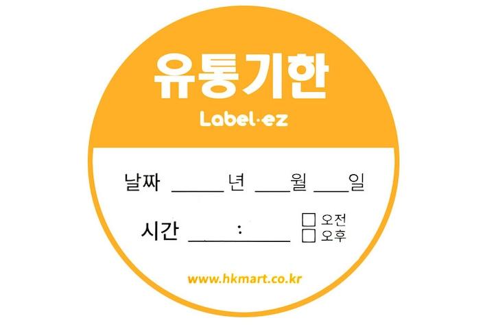 유통기한 라벨 스티커 식자재 견출지 (미니/500매)