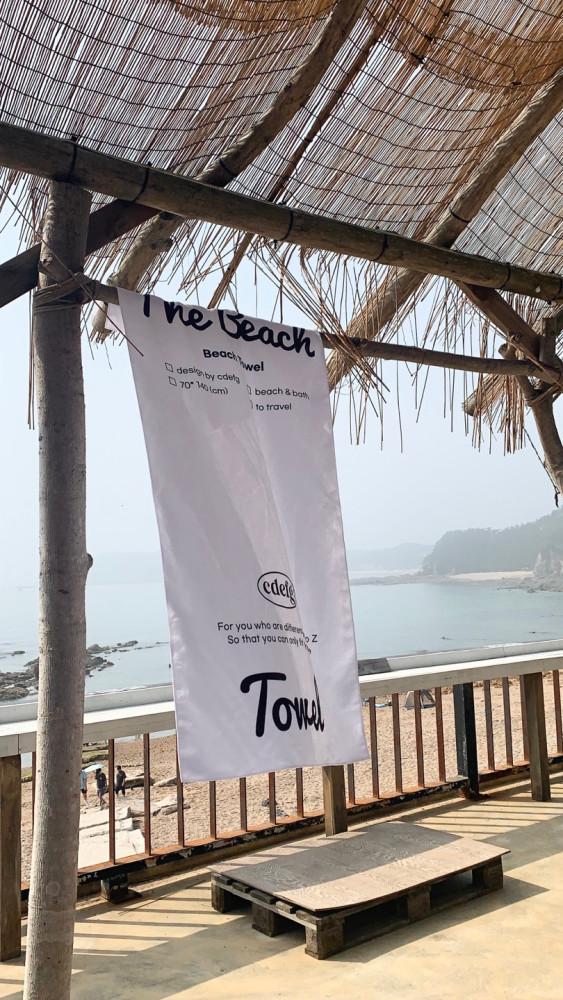 [당일배송] 더비치타올 대형 바스타월 수영장수건 호텔수건