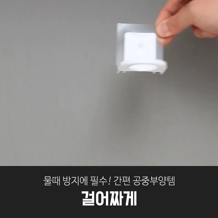 깔끔대장 걸어짜게 (8개입)