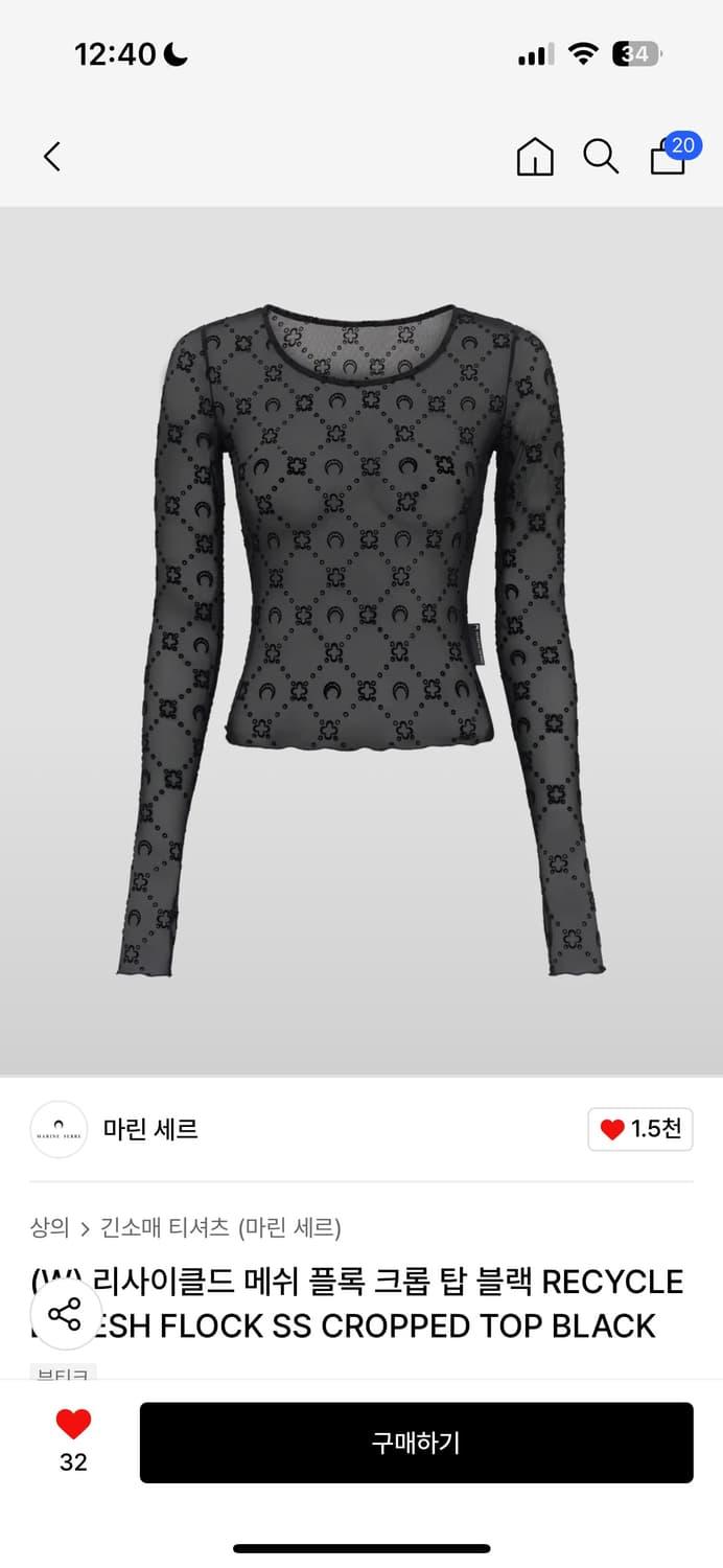 마린세르 리사이클드 메쉬 플록 크롭탑 블랙 메쉬탑  | 후루츠패밀리