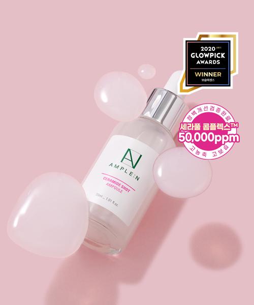 세라마이드샷 앰플 30ml