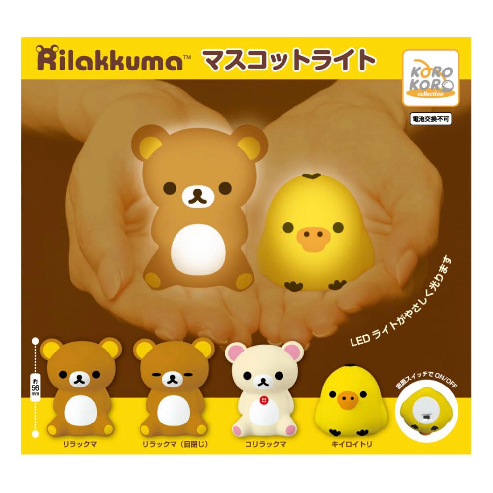 리락쿠마 앉은 마스코트 라이트 가챠