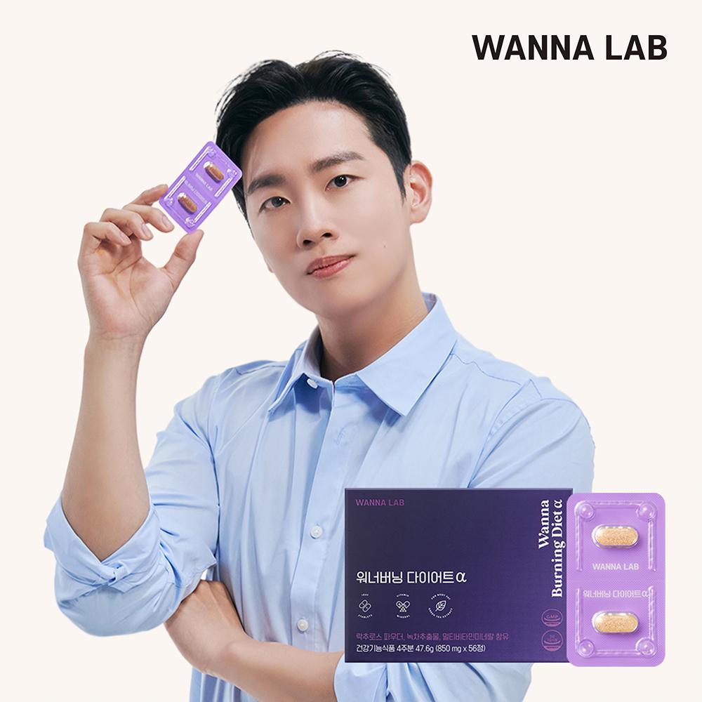 워너랩 워너버닝 다이어트 알파 (4주분/1box)