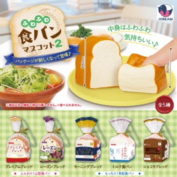 후와후와 식빵 마스코트 2탄 캡슐토이 가챠