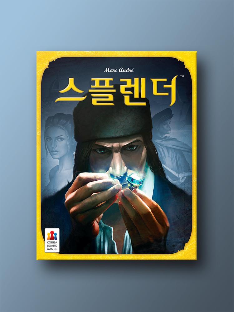 스플렌더