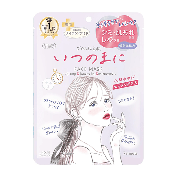 고세 클리어턴 고멘네스하다 이쯔노마니 마스크