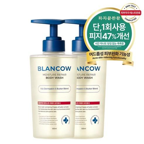 국내 유일 1회사용 피지완화 47%개선 BHA 여드름 기능성 바디워시 모공각화증 각질개선 문제성피부 즉각보습, 500ml, 2개