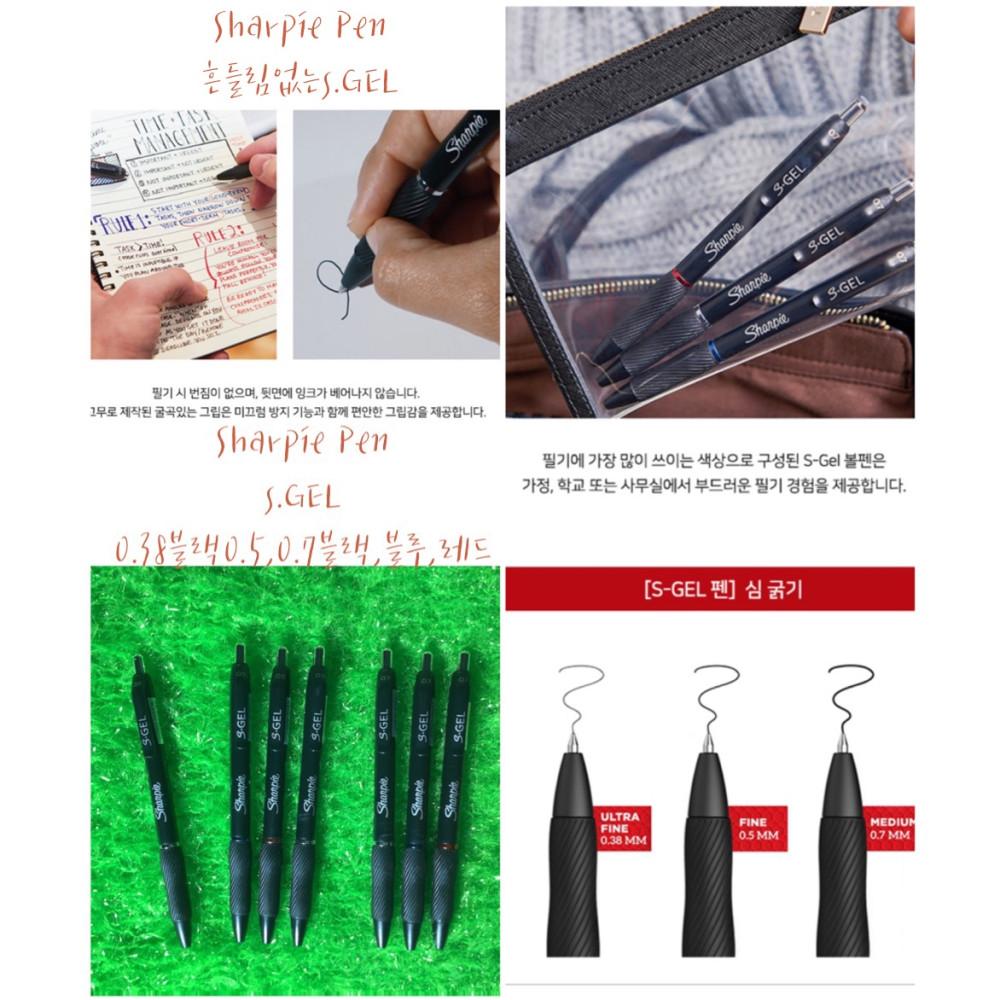 New논술용필기구Sharpie S-Gel펜