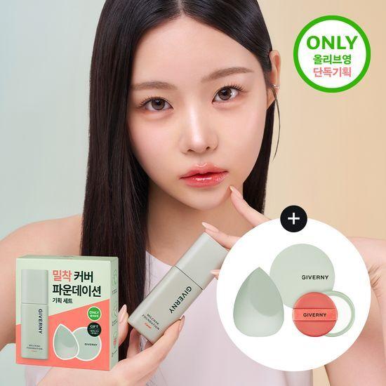 [휴대용기&블렌딩퍼프 증정] 지베르니 밀착 커버 파운데이션(단품/기획)