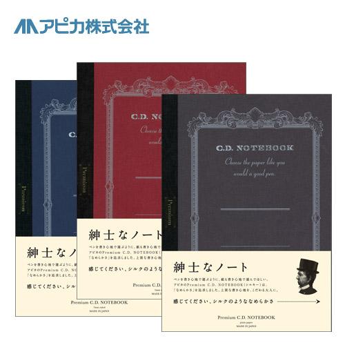 아피카 프리미엄 C.D. 노트북 A5 사이즈