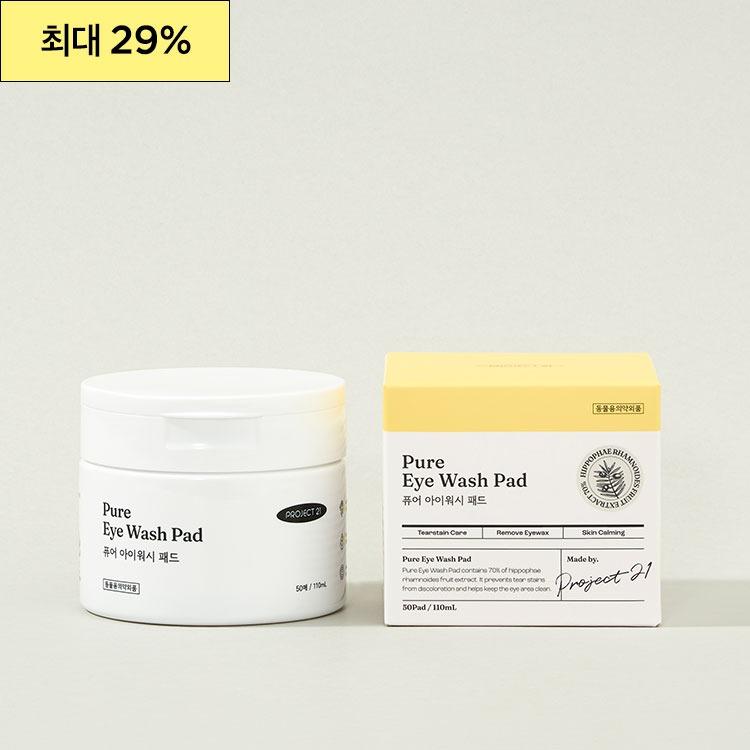 퓨어 아이워시 패드 (눈물 자국 패드)