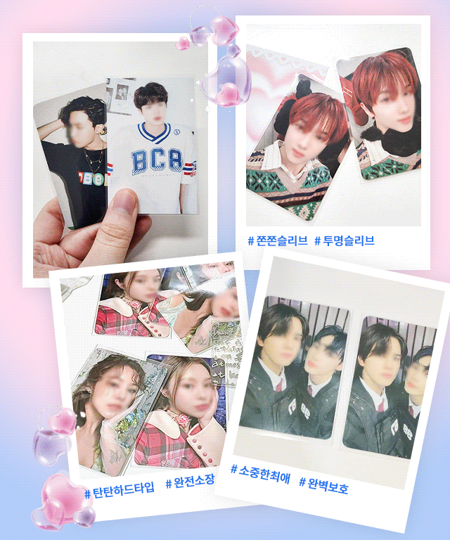 투명 하드 프리미엄 쫀쫀 카드슬리브 아이돌 포토카드 포카홀더 탑로더 opp