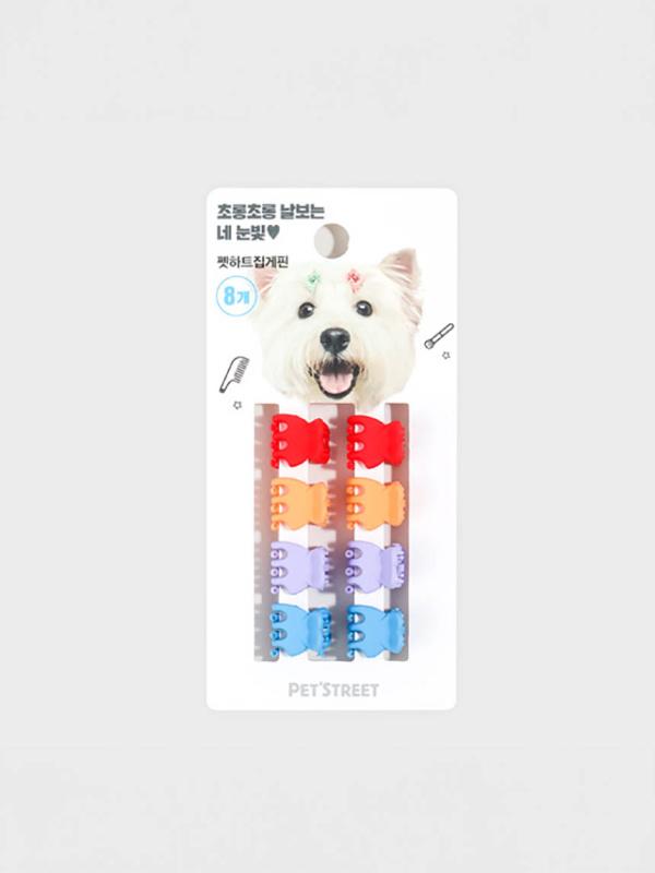[펫]  하트 집게핀 8개입