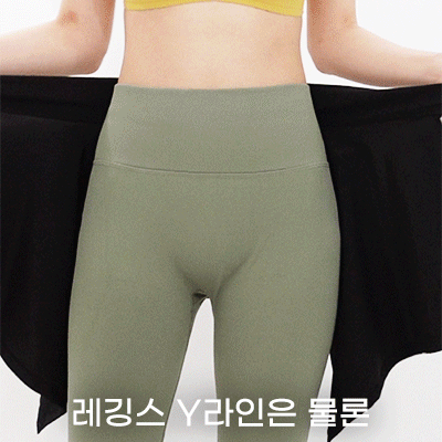 [레깅스언니들주목!] Y라인과 힙을 동시에 커버업 스커트