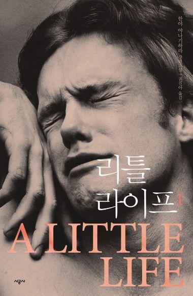 아이언 플레임 1